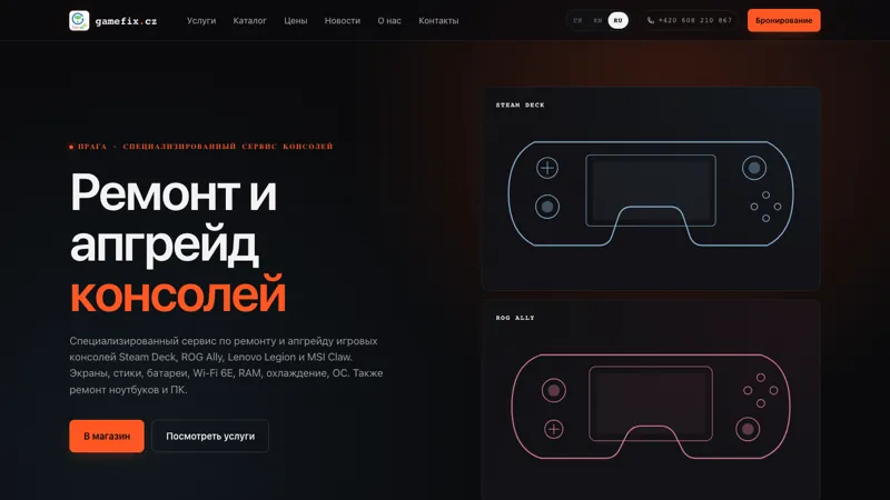 Скриншот gamefix.cz