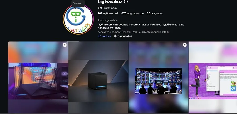 Аватар @bigtweakcz
