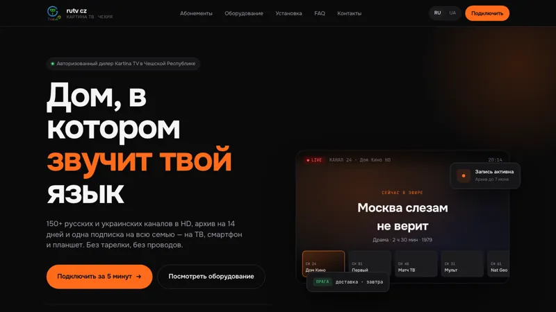 Скриншот rutv.cz