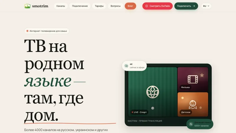 Скриншот smotrim.cz